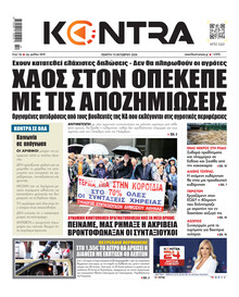 Kontra News