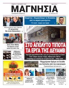 Μαγνησία