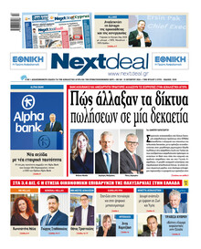 NextDeal
