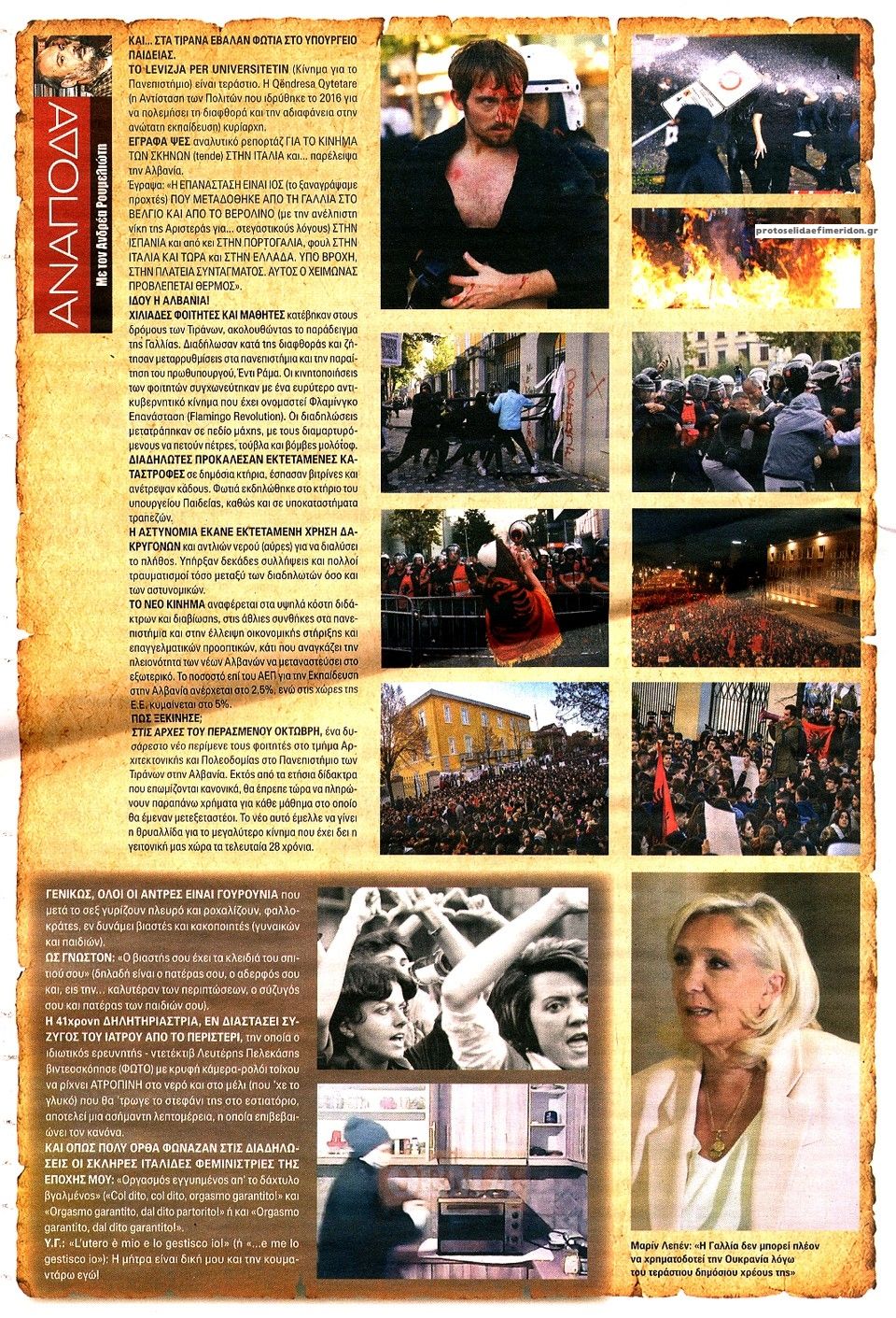 Οπισθόφυλλο εφημερίδας Finance and Markets Voice 18/10/2026