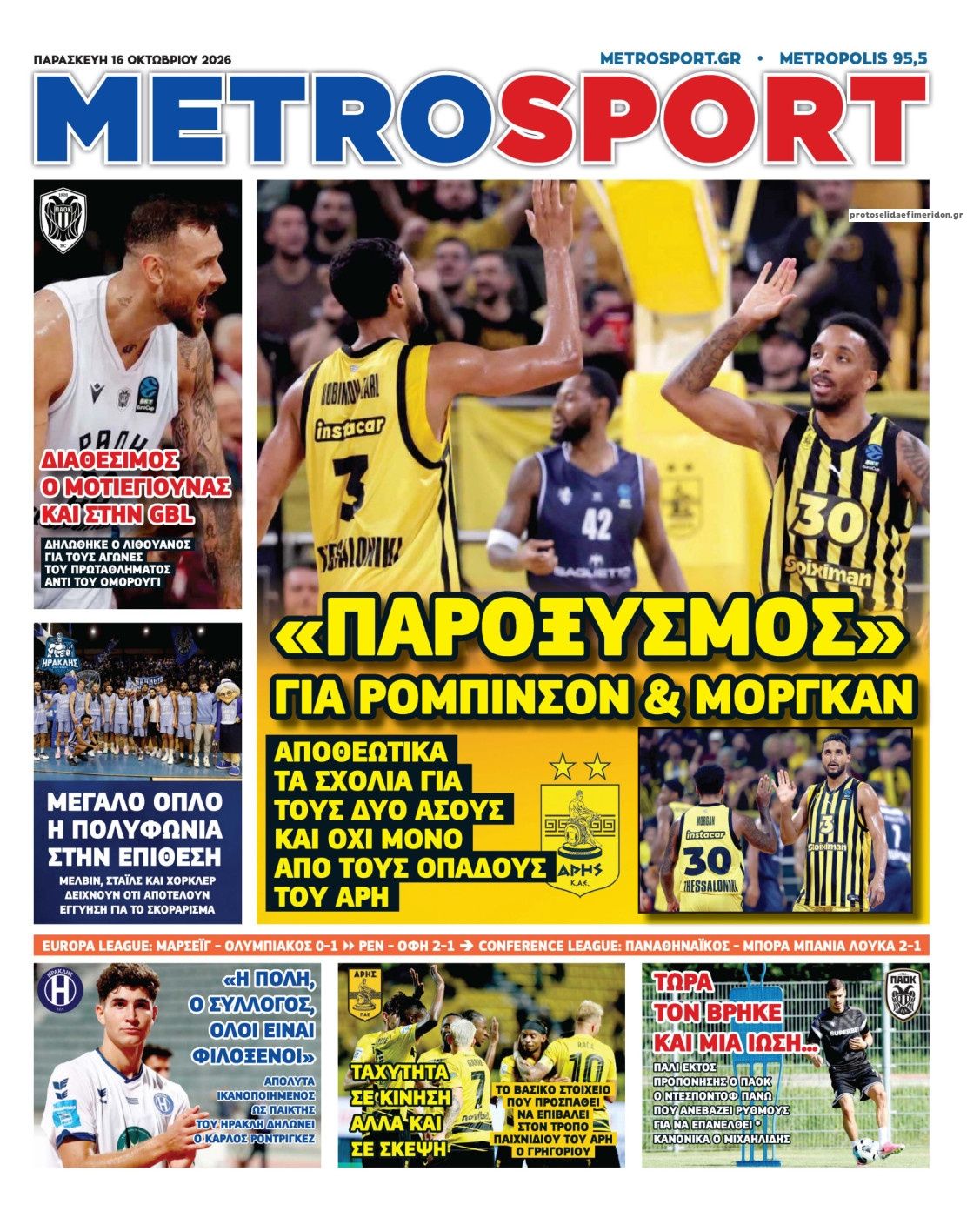 Πρωτοσέλιδο εφημερίδας Metrosport 17/10/2026