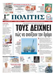 Πολίτης Κύπρου