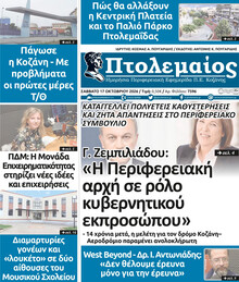 Πτολεμαίος