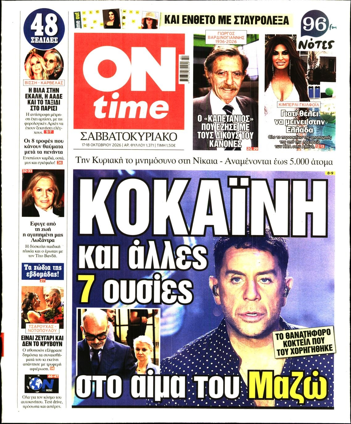 Πρωτοσέλιδο εφημερίδας On time 23/10/2026
