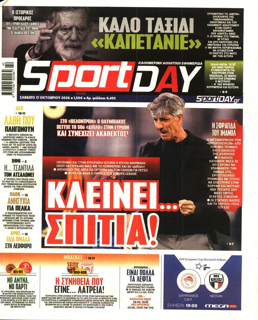 Πρωτοσέλιδο εφημερίδας Sportday 23/10/2026