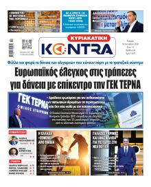 Kontra News