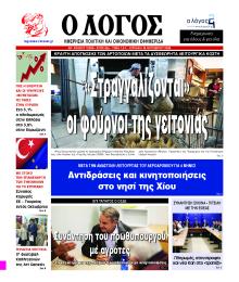 Λόγος