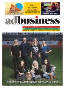AD BUSINESS