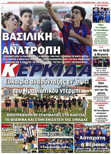 Κερκίδα