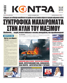 Kontra News