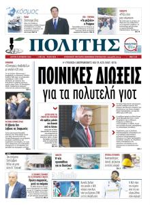 Πολίτης Κύπρου