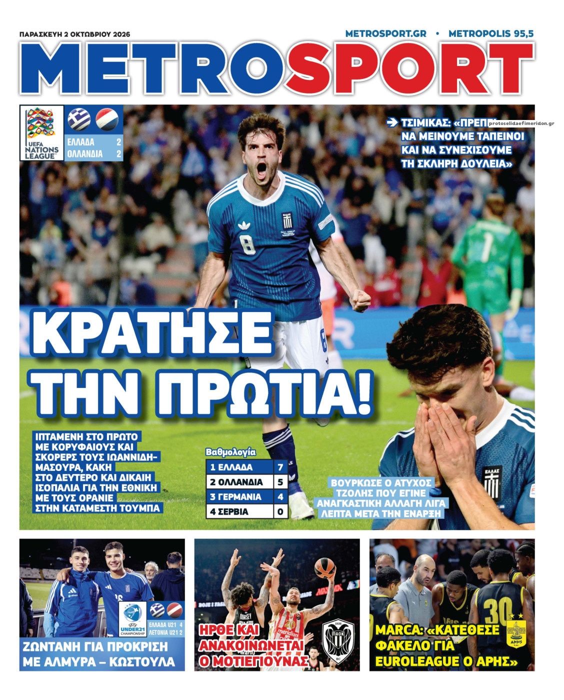 Πρωτοσέλιδο εφημερίδας Metrosport 03/10/2026