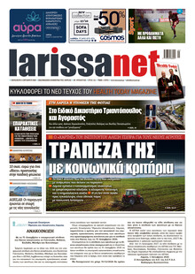 Larissanet