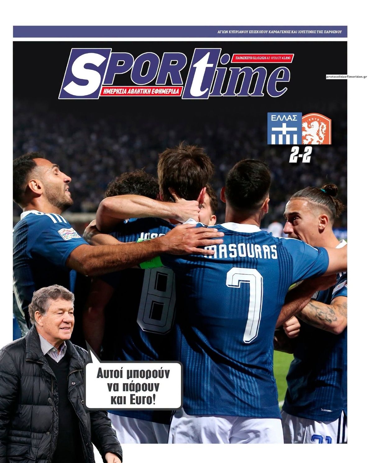 Πρωτοσέλιδο εφημερίδας Sportime 03/10/2026