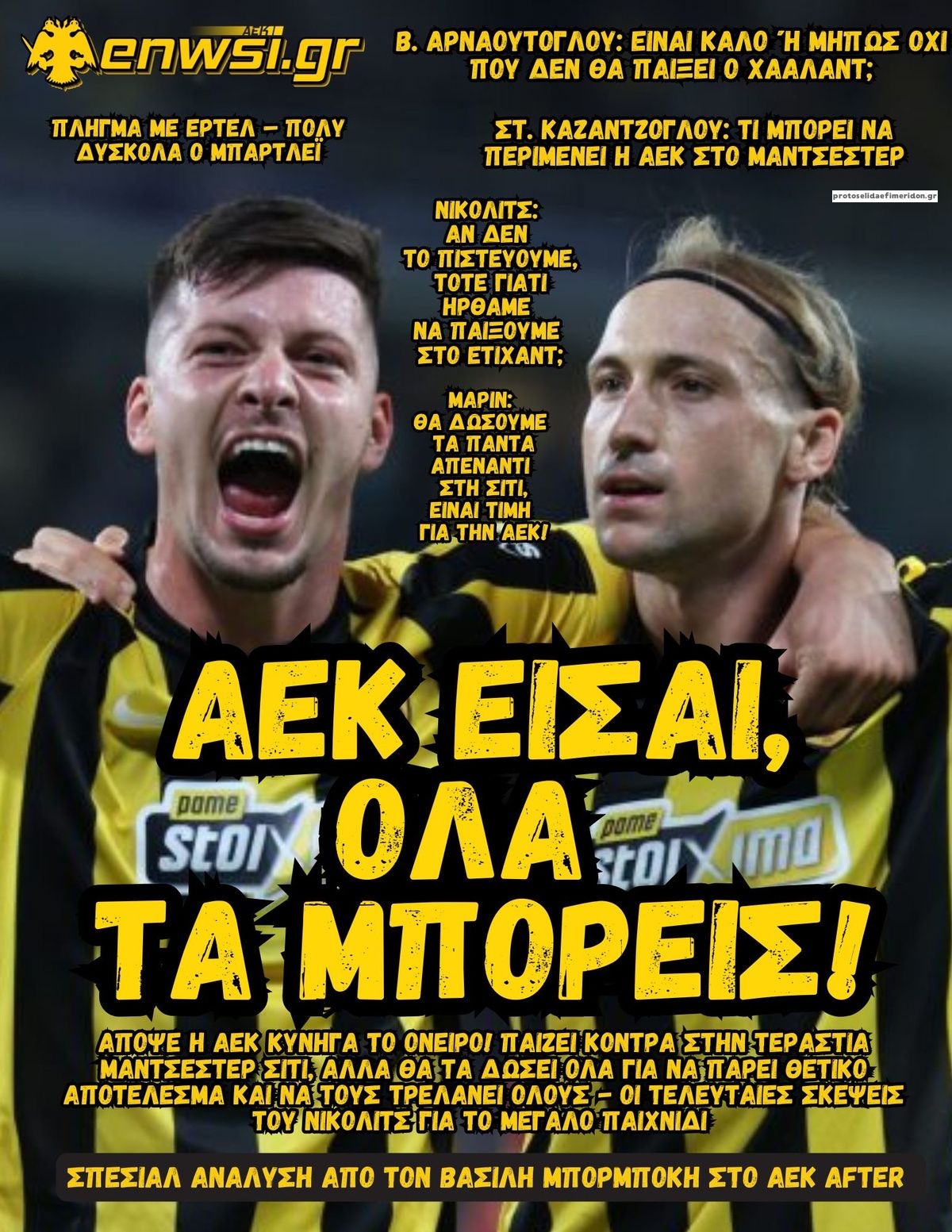 Πρωτοσέλιδο εφημερίδας enwsi.gr 23/10/2026