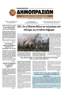 Δημοπρασιών