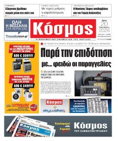 Κόσμος