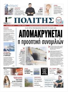 Πολίτης Κύπρου