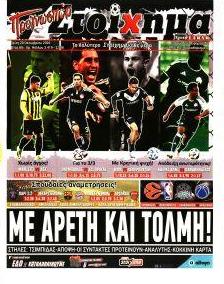 Στοίχημα