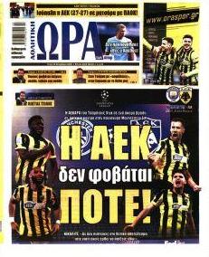 Η ώρα των Σπορ