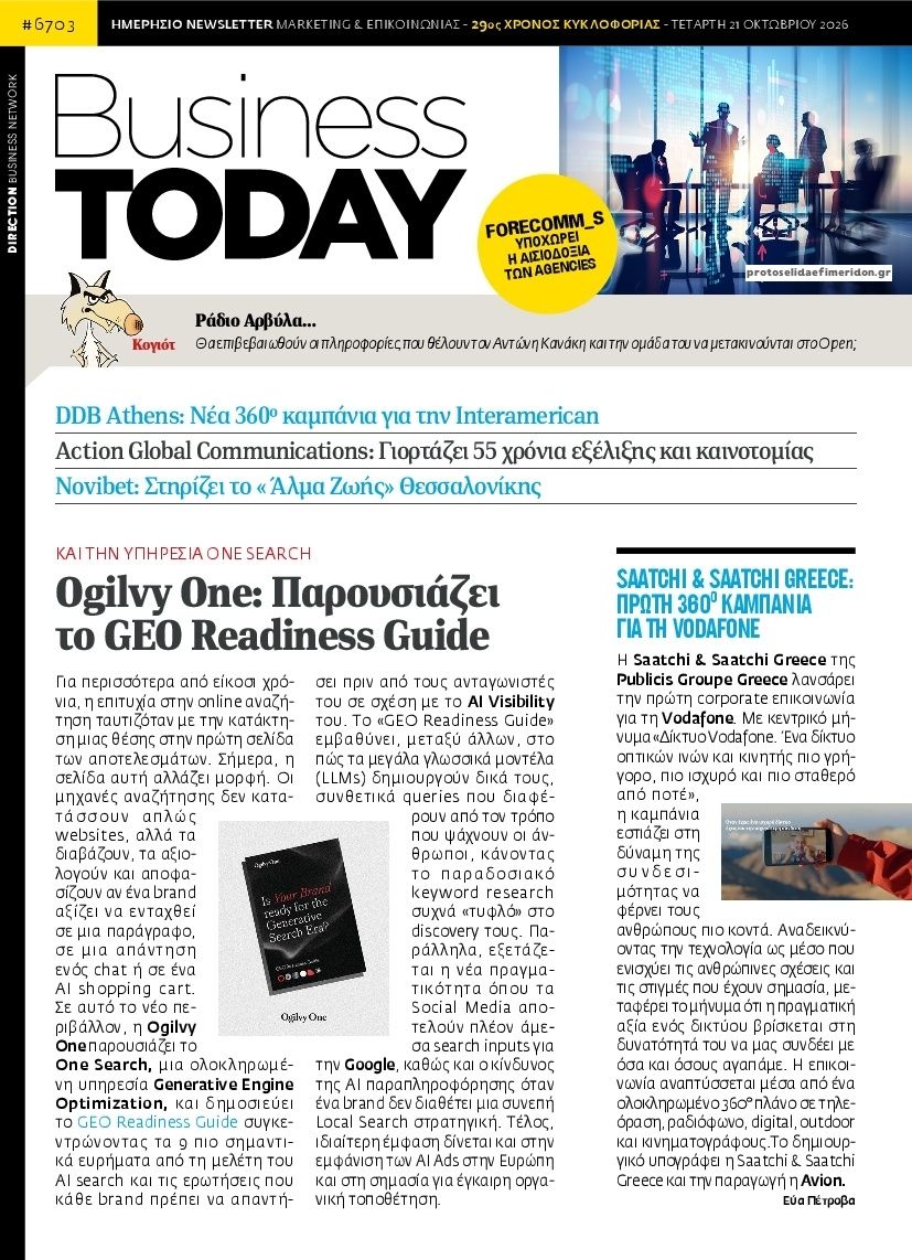 Πρωτοσέλιδο εφημερίδας Business Today 23/10/2026