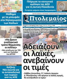 Πτολεμαίος