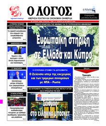 Λόγος