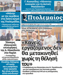 Πτολεμαίος