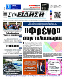 Συνείδηση