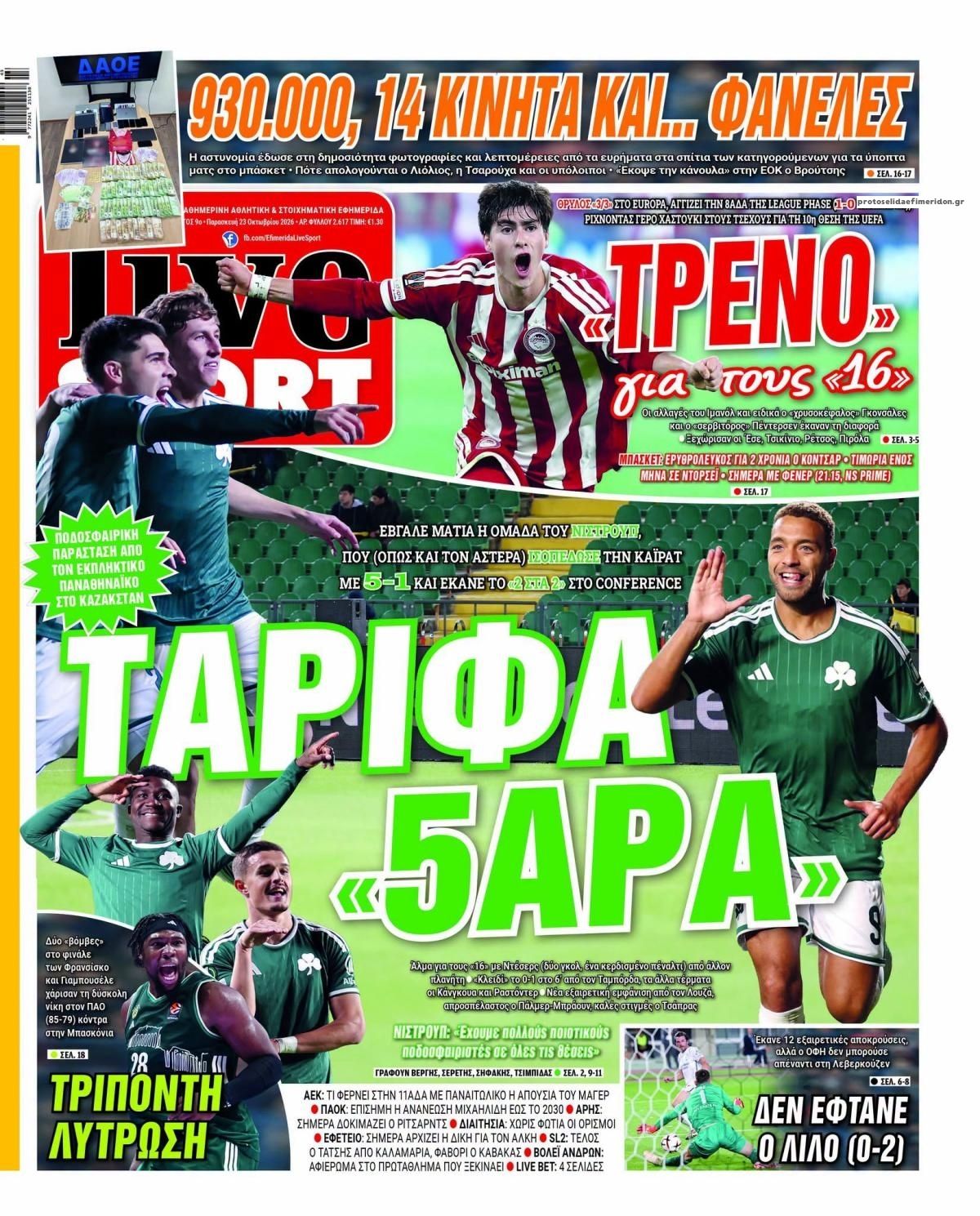 Πρωτοσέλιδο εφημερίδας Livesport 25/10/2026