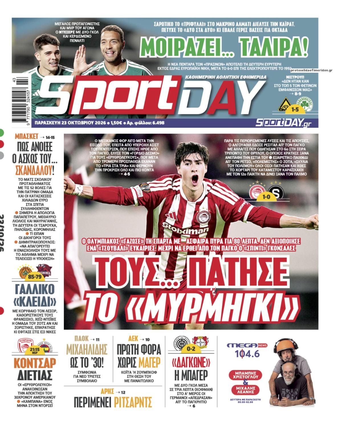 Πρωτοσέλιδο εφημερίδας Sportday 25/10/2026