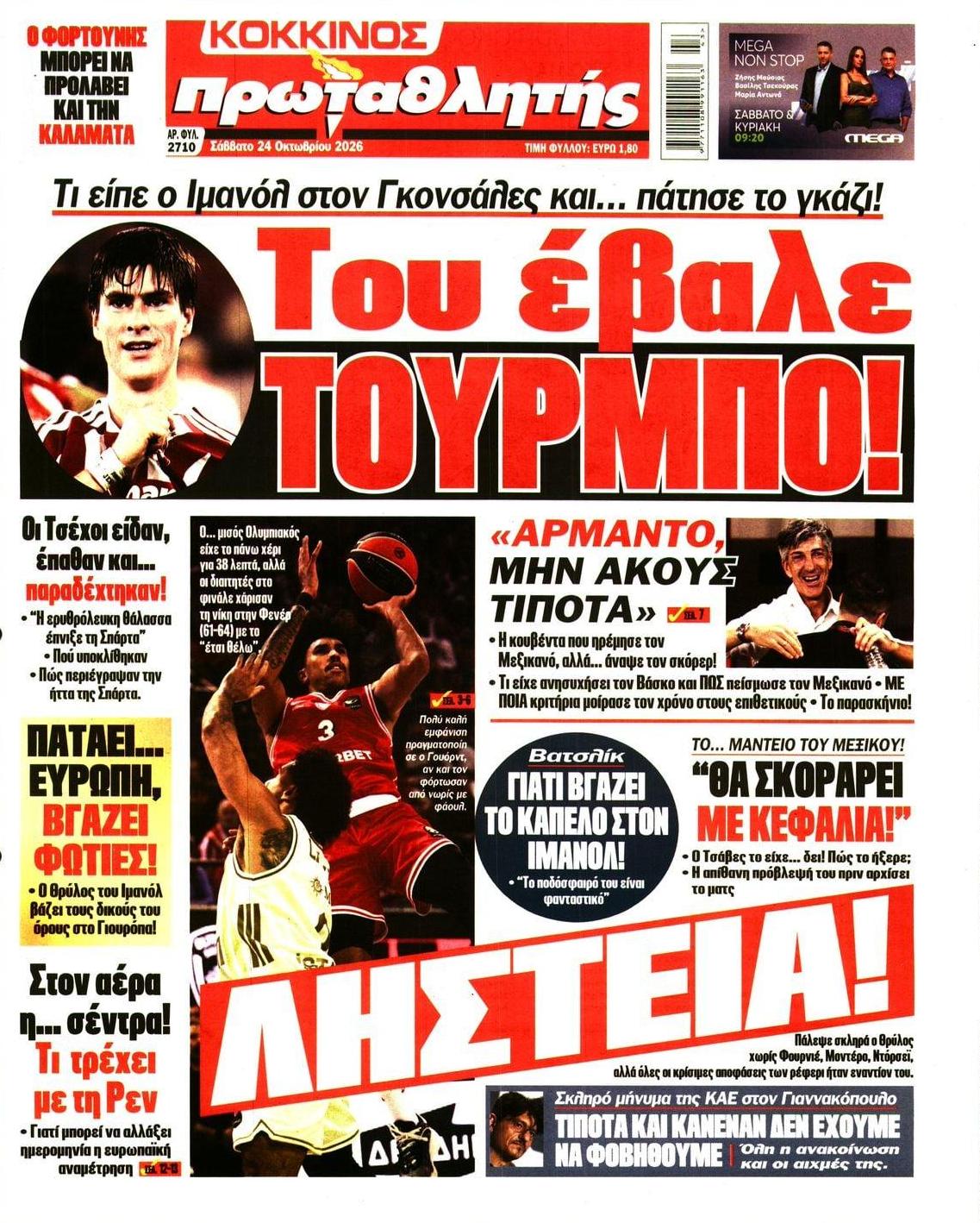 Πρωτοσέλιδο εφημερίδας Κόκκινος Πρωταθλητής 25/10/2026