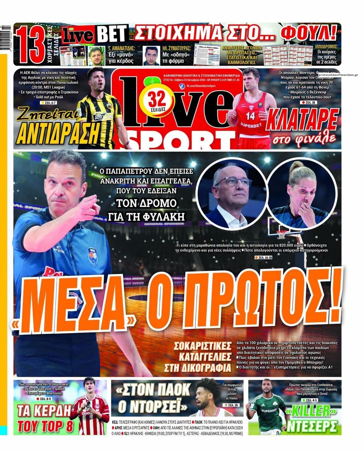 Πρωτοσέλιδο εφημερίδας Livesport 25/10/2026