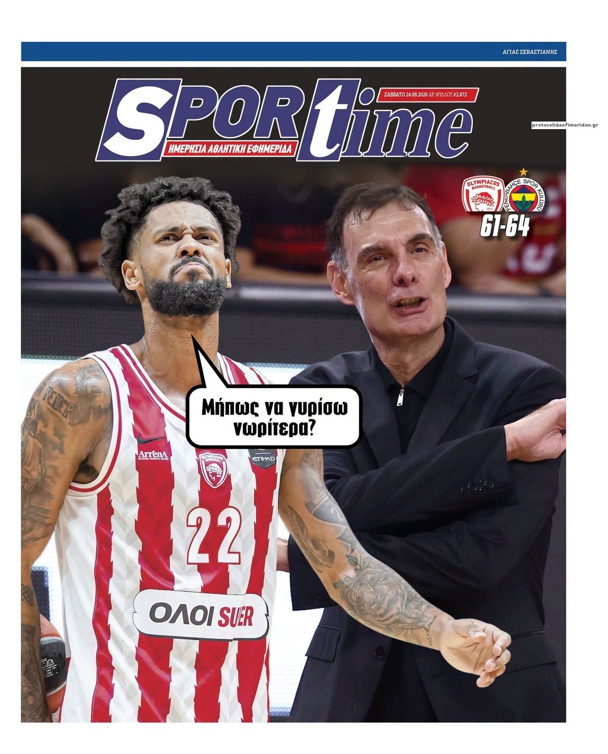 Πρωτοσέλιδο εφημερίδας Sportime 25/10/2026
