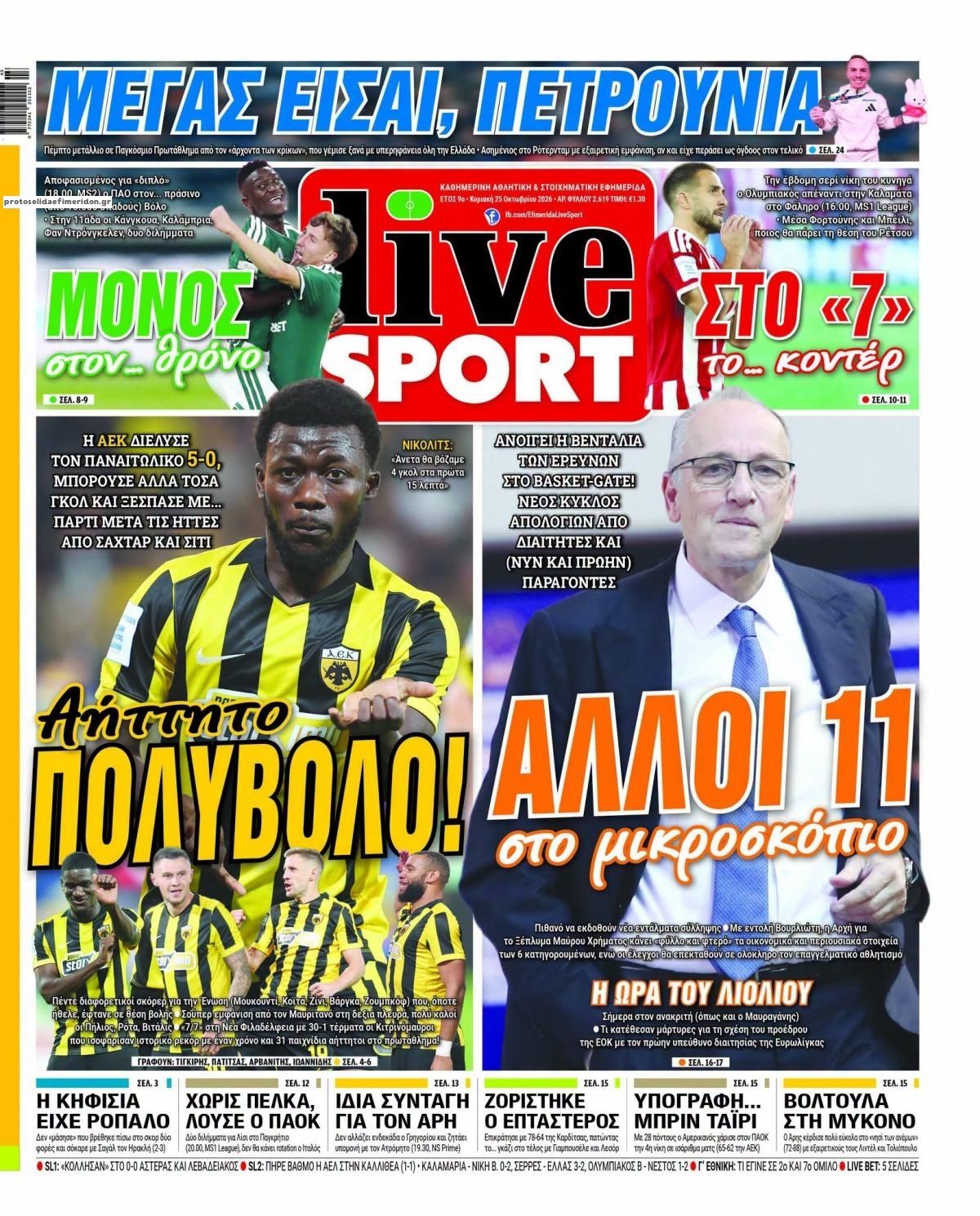 Πρωτοσέλιδο εφημερίδας Livesport 30/10/2026