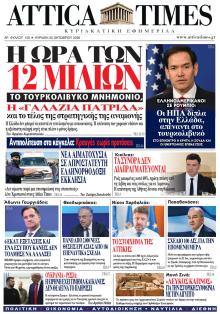 Attica Times
