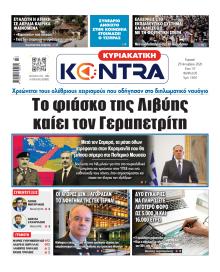 Kontra News