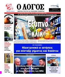 Λόγος