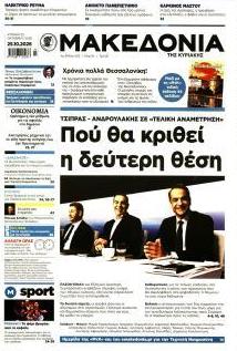 Μακεδονία