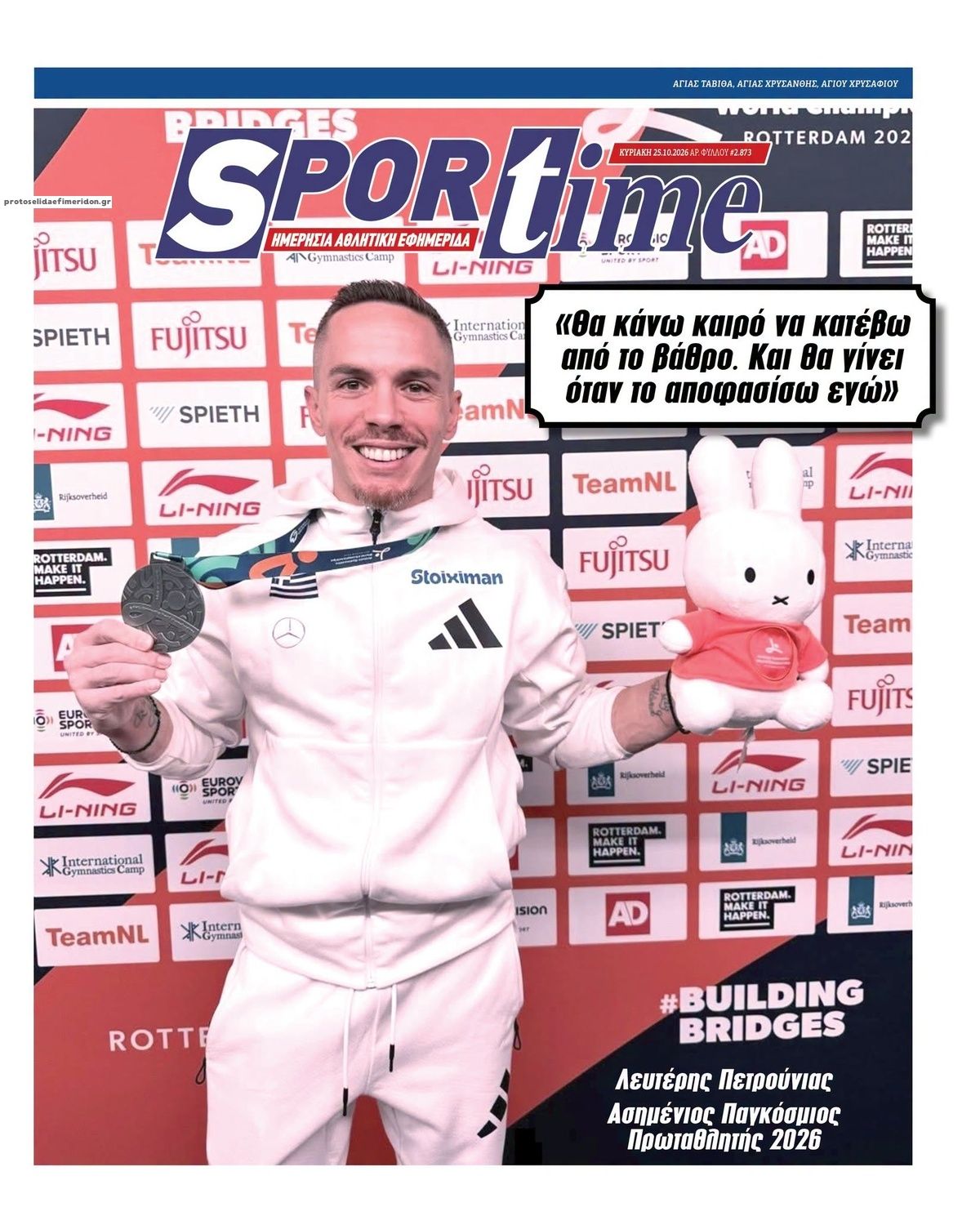 Πρωτοσέλιδο εφημερίδας Sportime 30/10/2026
