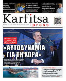 Καρφίτσα