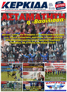 Κερκίδα