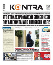 Kontra News