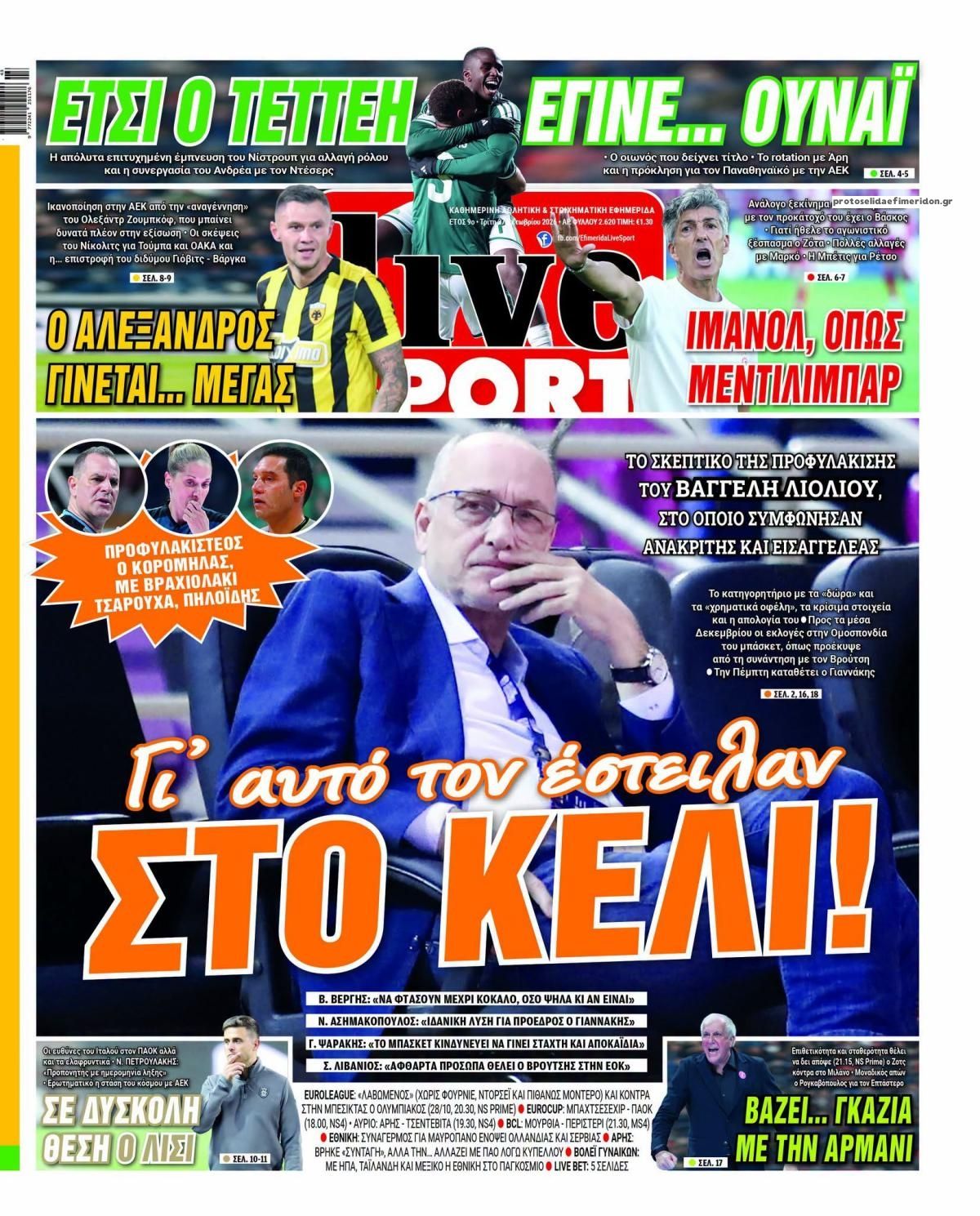 Πρωτοσέλιδο εφημερίδας Livesport 28/10/2026