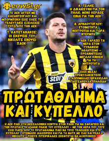 enwsi.gr