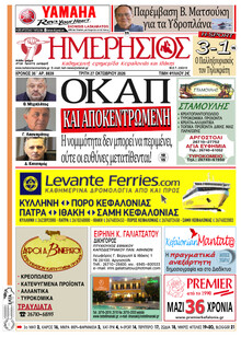 Ημερήσιος