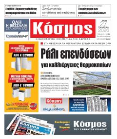 Κόσμος