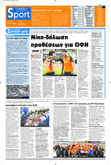 Πατρίς Σπορ
