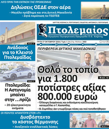 Πτολεμαίος