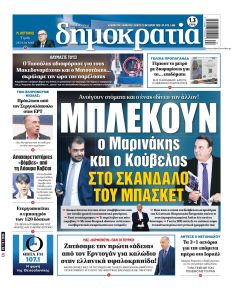 Δημοκρατία
